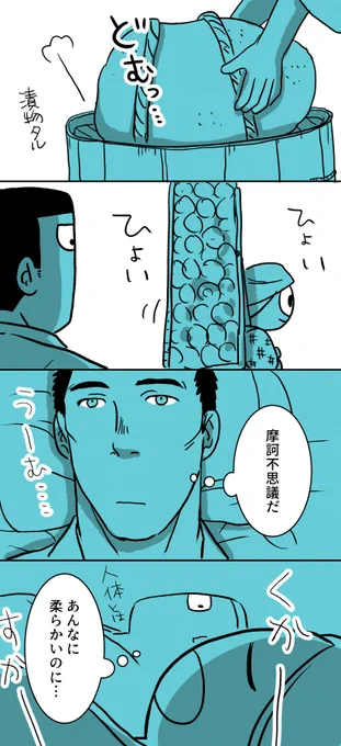 軍人婿さんと大根嫁さんのX(旧Twitter)漫画(44件)【人気順】