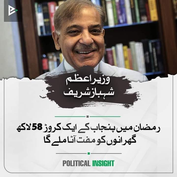 اس سال رمضان صرف پنجاب میں آئے گا باقی صوبوں کے مسلمان اگلے سال روزے رکھیں۔ از طرف وزیراعظم پاکستان۔
#پختونخواکےوسائل_پرقبضہ_نامنظور