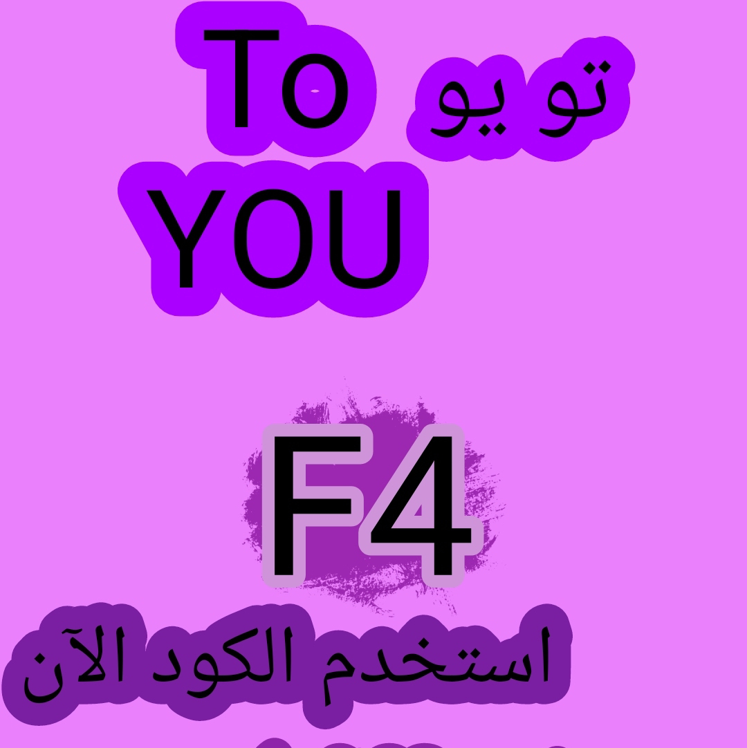 القيام 

Iكٕوٕدٕ خٕصٕمٕ 
⁧#يو_⁩ تو