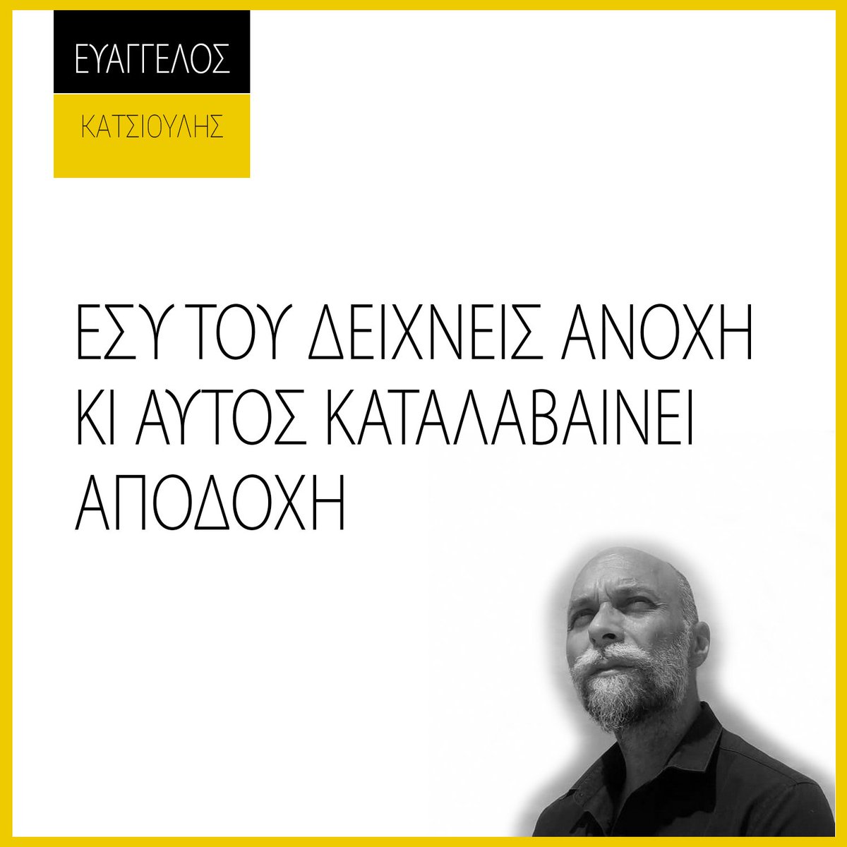 DrEvanCat's tweet photo. Εσύ του δείχνεις ανοχή κι αυτός καταλαβαίνει αποδοχή
Δες αυτό κι άλλα σαν αυτό: https://t.co/tPp2dlp4e6
#evancat #katsioulis #coaching #evanquotes #noboxlife #soulutions #quotes #lifetips #improveyourlife #selfdevelopment #inspiration #besttips #betterlife #dailyfacts #dailytips https://t.co/0mjSRTWQYJ