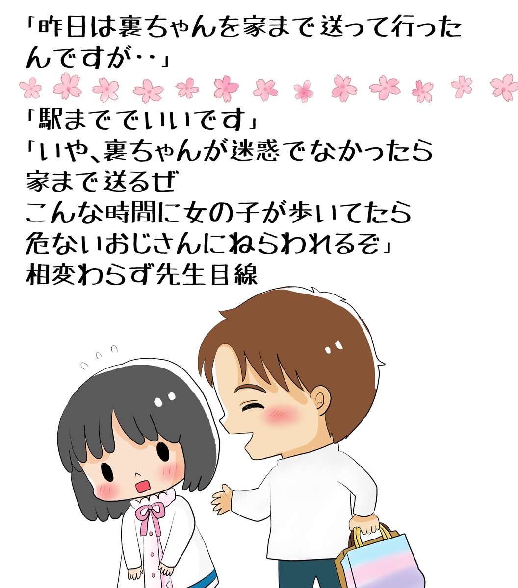 昨日描いた絵です( ゜Д゜)
恋の魔法とおまじない706-4色塗途中
PIXTAさん素材ちびモブ会社員
絵日記イラスト兼素材
一昨日の出来事・・

#PIXTA #恋の魔法とおまじない 