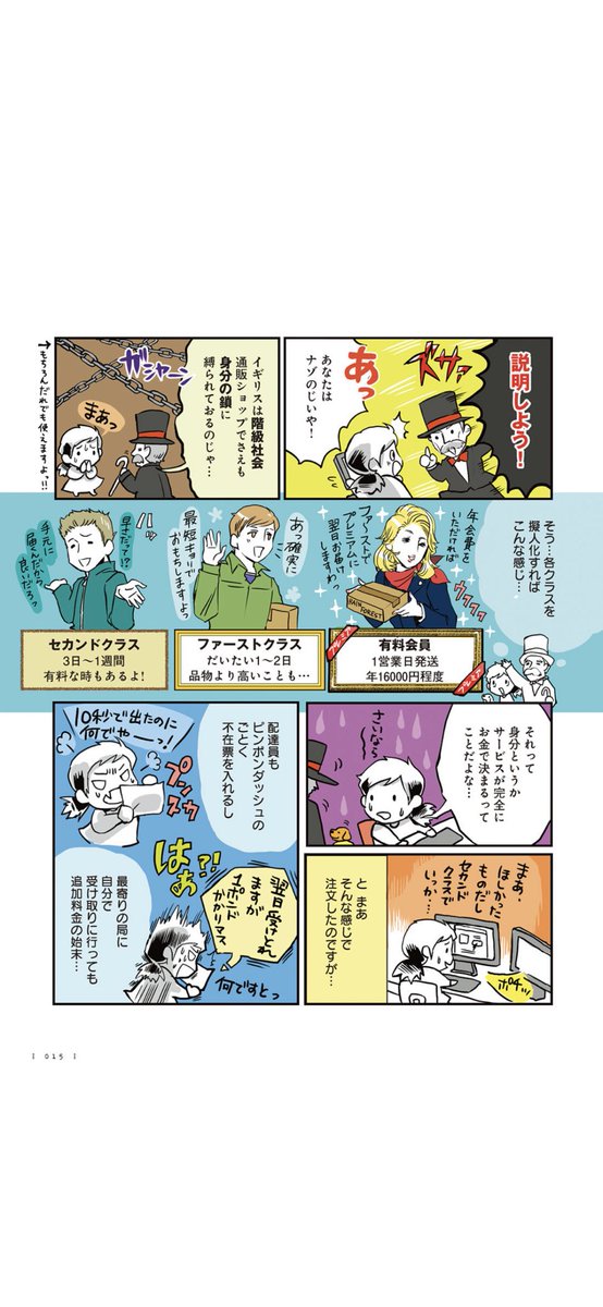 イギリスの配送のいけてなさはマンガに描きましたがアメリカも結構いけてないよ!Amazonだと当日に届く場合もあるけど、配送業者によってはテキトーな住所に配送して商品が返品扱いになっちゃったり、外箱がボッコボコになったり!

#イギリス自由帳
#うめだまのイギリスアメリカ自由帳 #4月17日発売 