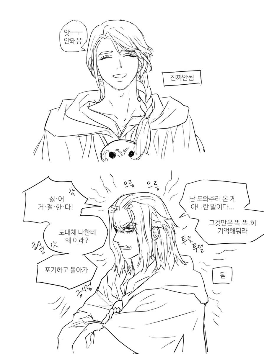 네 