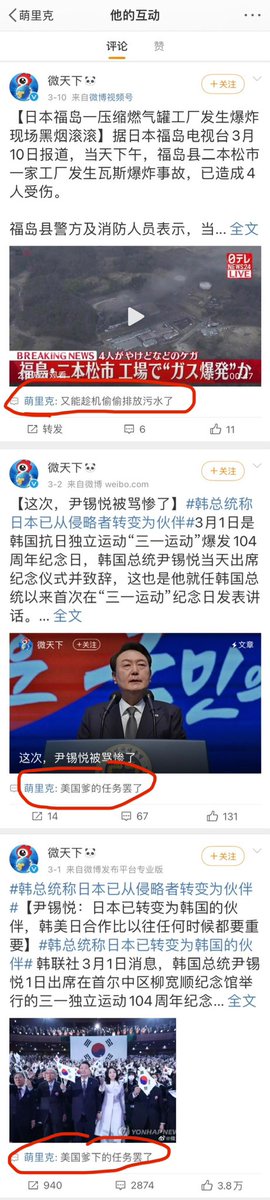 wonyoung_ou's tweet photo. 滞日��蛛表面上在主页装岁静，实际上在评论区到处拉屎 https://t.co/iEecNUaanz