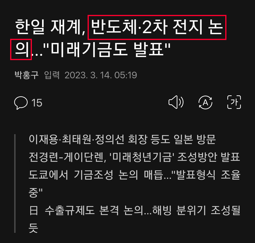 moolpang's tweet photo. 일본에 월등히 앞서고 있는 반도체랑 2차전지 기술 넘겨주려고 하는 거냐?
같잖은 '새끼' 하나 때문에 이게 뭐하는 거야? https://t.co/CBzGYg1Grl