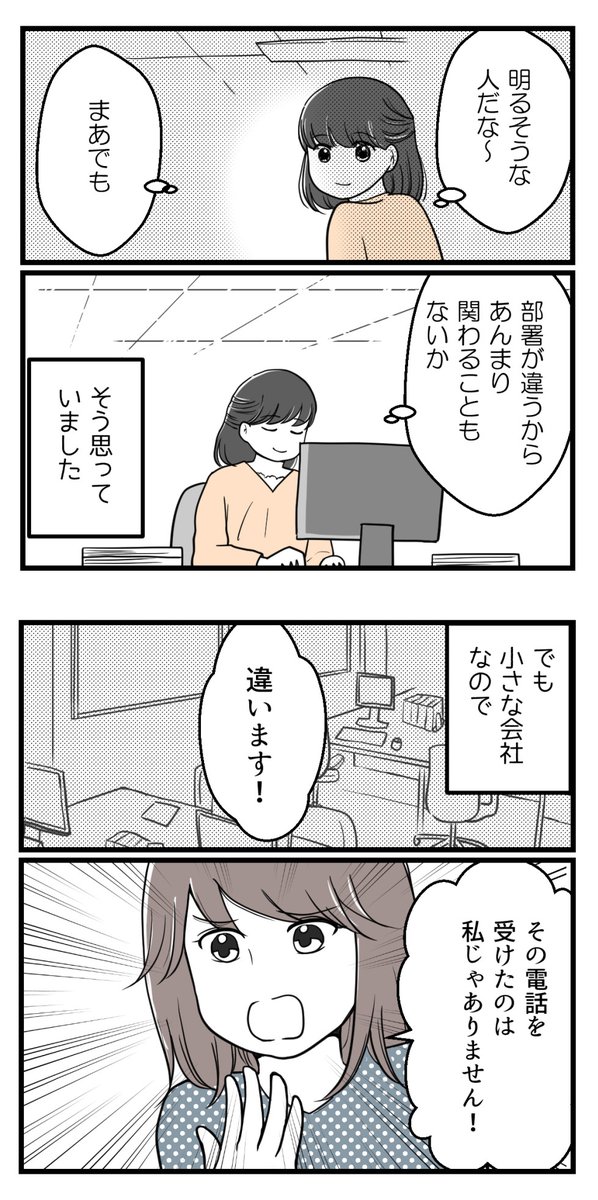 妊娠は競争ではありませんー1(再掲)(1/2)

#漫画が読めるハッシュタグ #コミックエッセイ 
#体験談 