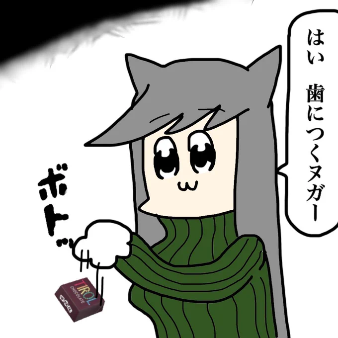 「義理チョコ」のお返し 