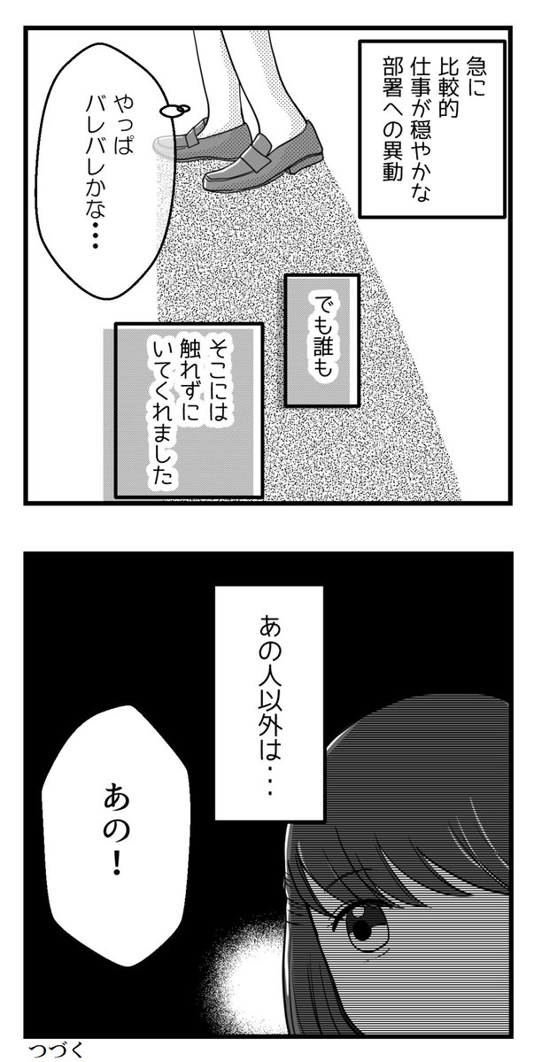 妊娠は競争ではありませんー1(再掲)(3/3) 