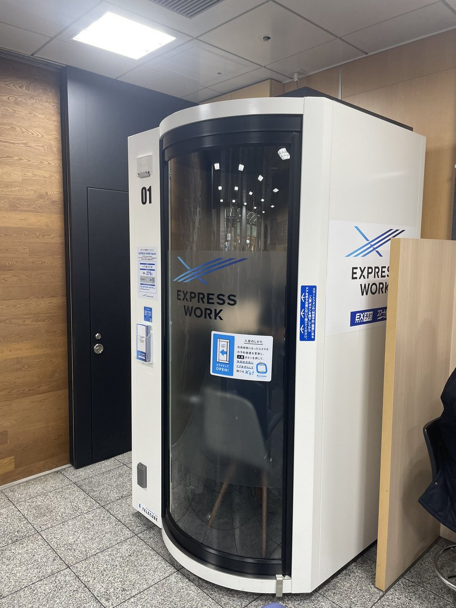 Seen in Japan. A singular magical booth in a crowded train station where you can go to become Super Worker. Imagine paying a few dollars for limited time - - to hit that deadline or push that code 🚀.