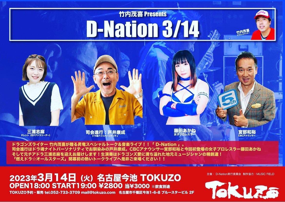 toiyasunari's tweet photo. おはようございます。
本日はコチラ⚾️
会場でお待ちしております♪
#イベント #ドラゴンズ #今池
#TOKUZO #D_Nation https://t.co/gqWZo7Yuc1