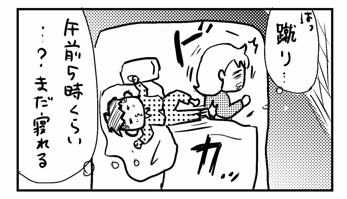 4コマ「寝相時計」

#4コマ漫画 #漫画 #釧路新聞 #連載 #今日もふくふく 