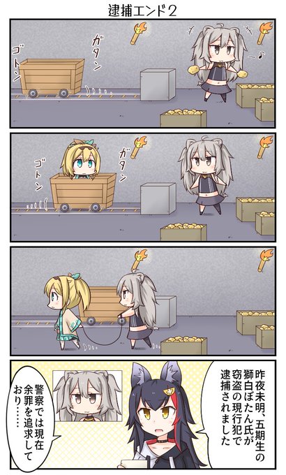 「逮捕エンド2」
#ししらーと #いろはにも絵を #みおーん絵 
