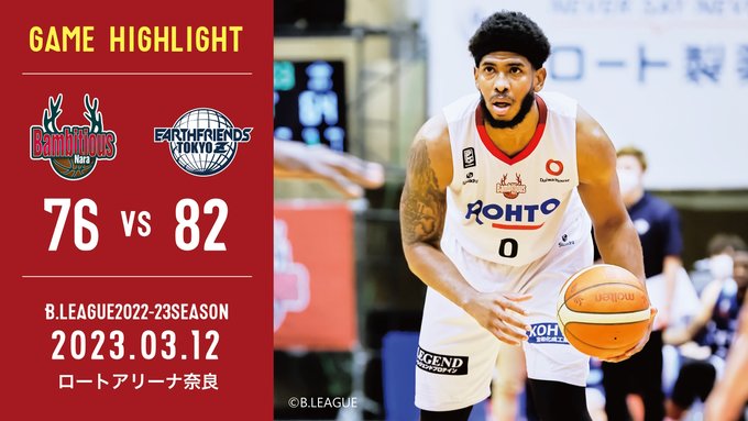 🦌2022-23SEASON GAME HIGHLIGHT🦌#バンビシャス奈良 76-82 #アースフレンズ東京Z📅23