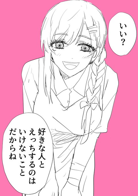 園児を導くNTR好き保育士 