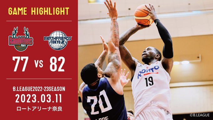 🦌2022-23SEASON GAME HIGHLIGHT🦌#バンビシャス奈良 77-82 #アースフレンズ東京Z📅23