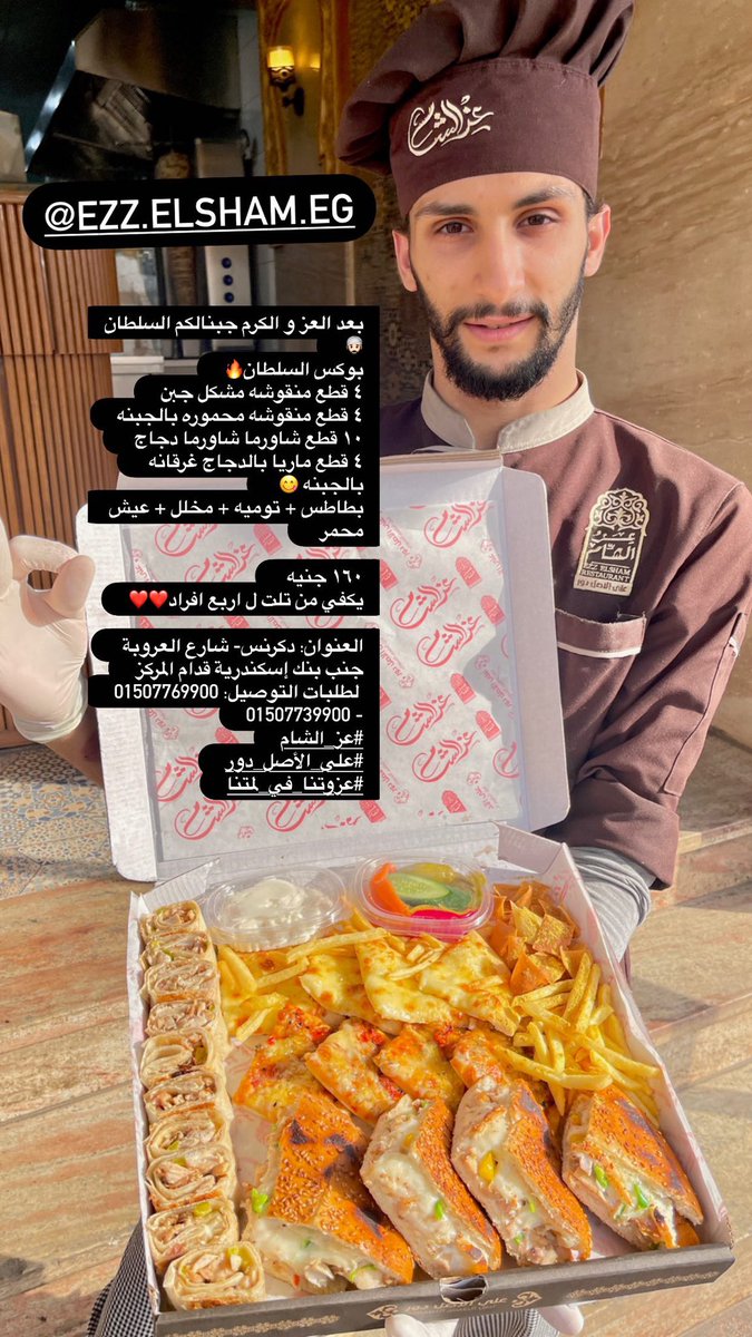 EslammEssam's tweet photo. عزم شام 🔥 https://t.co/w76902VYYm