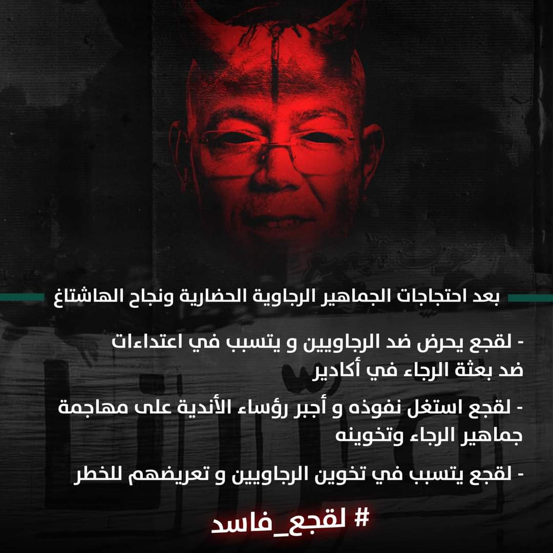MiljoPeab's tweet photo. لقجع فاسد https://t.co/1yph6xRls6