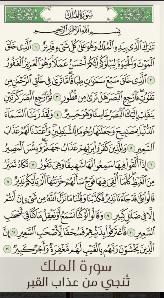 استغفرالله tweet media
