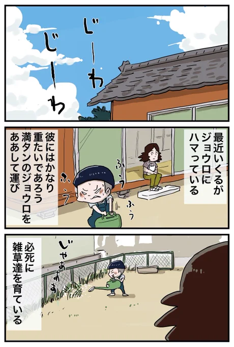 お母さんの愛デア1/2
#しなのんちのいくる 