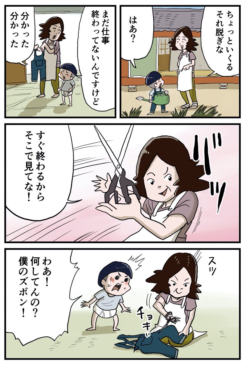 お母さんの愛デア1/2
#しなのんちのいくる 