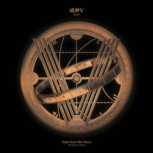 On this day in @WayV_official history the EP 'Take Over the Moon' was released #WayV #WayVHistory #TakeOverTheMoon