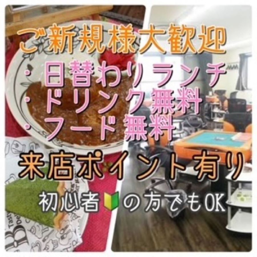 まぁじゃんくらぶエイト　天満店【喫煙可雀荘】 tweet media