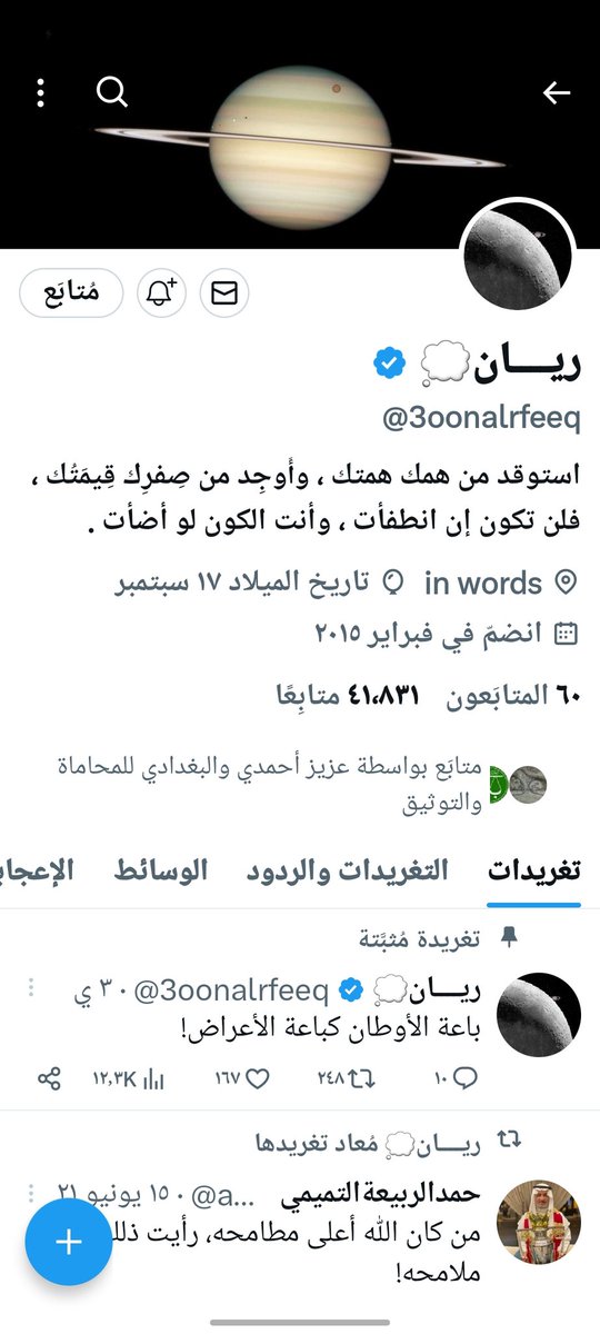 WaghRemon's tweet photo. @bander20030 @Azizahmedy @3oonalrfeeq @AlbaghdadiLaw https://t.co/sXJHaaVWjj