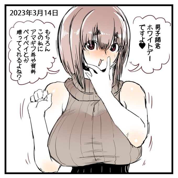 2023-03-14
あ～ん楽しみ～♫ 