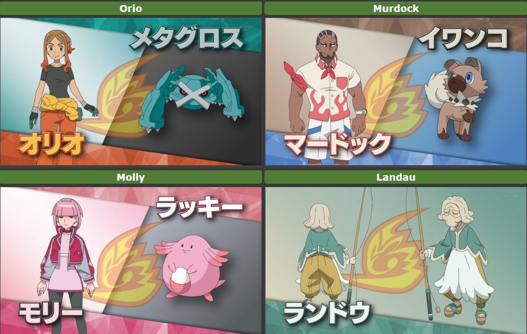 PokemonFM tweet media