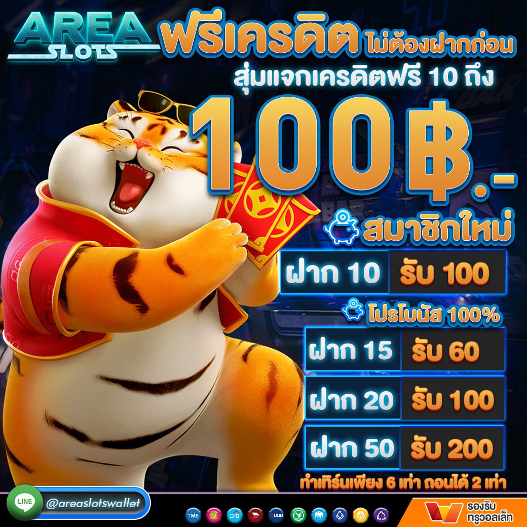 👑ด่วน!!! #แจกโค้ด สุ่มรับ #เครดิตฟรี 10-100 
🚩 ขั้นตอนง่ายๆ
💘 เพียงกดรีทวิต + กดติดตาม
⚡️ กดหัวใจและคอมเม้น #เครดิตฟรีAREASLOTS

แจ้งรับโค้ดเลย👇👇
✅ : bit.ly/3LgUKq9

#AREASLOTS #เครดิตฟรี #เครดิตฟรีล่าสุด #เครดิตฟรีไม่ต้องฝากไม่ต้องแชร์ #เครดิตฟรี100