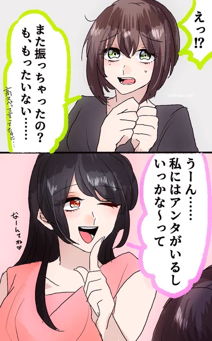創作グスグス百合 #創作百合 