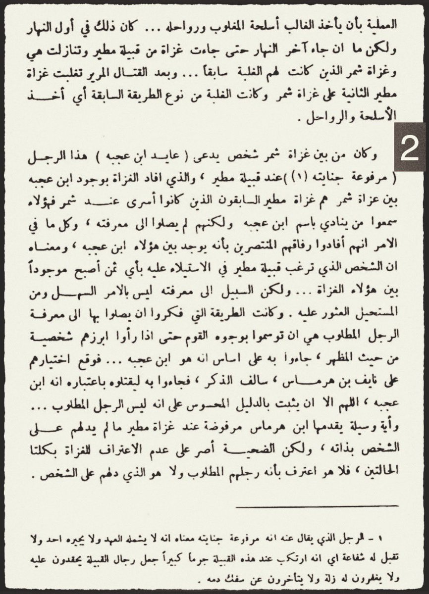 عائلة الهرماس tweet media