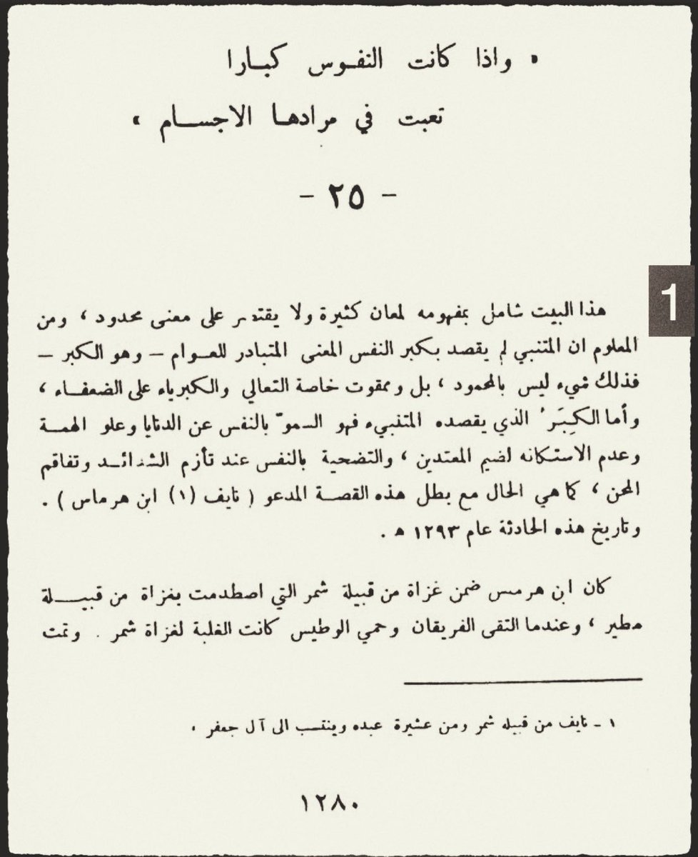 عائلة الهرماس tweet media