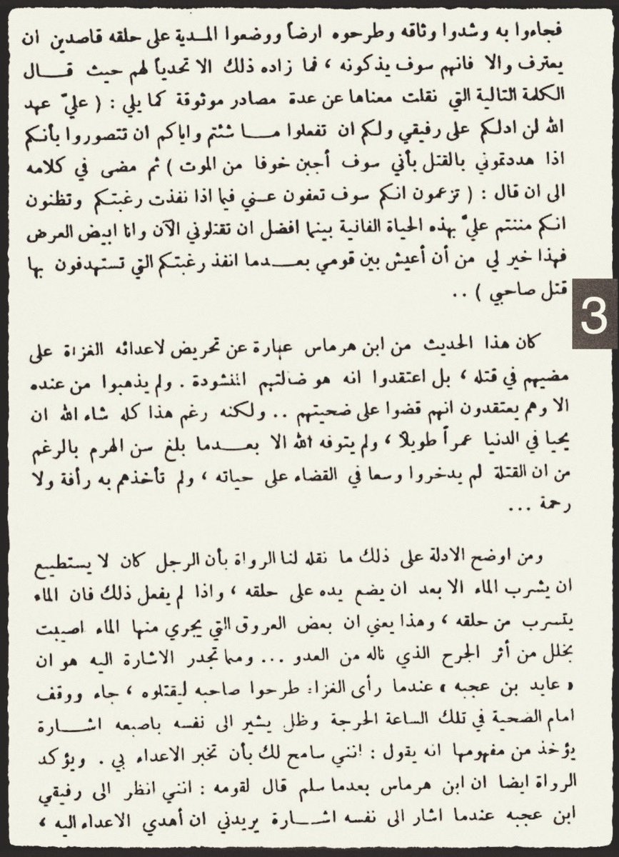عائلة الهرماس tweet media