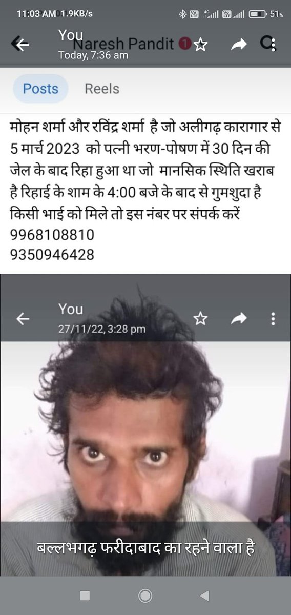 किसी भाई को मिले तो सूचित करें घर मैं सभी लोग चिंतित हैं आपके इस सहानुभूति कार्य के लिए सदैव आभारी रहेंगे