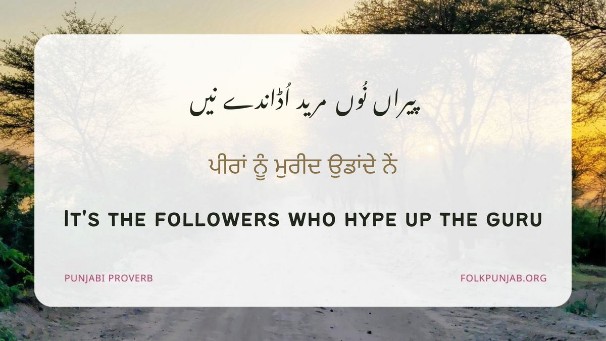 PunjabiProverbs's tweet photo. "peeran nu mureed udaande nein" (punjabi saying) https://t.co/Vo8KXf2m7q