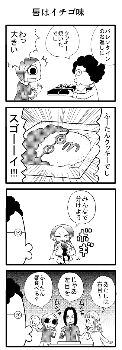 【4コマ】物語の始まりには丁度いい季節 (1/3)

#漫画が読めるハッシュタグ #創作漫画 