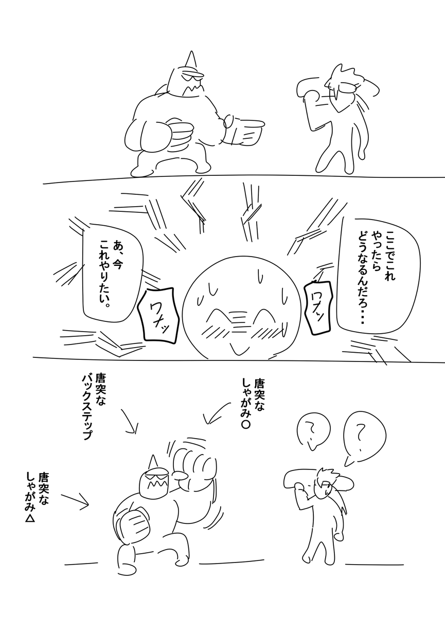 ギルティギア・・・対戦&トレモの時、相手の行動に合わせず動いてしまう・・・多分嫌われる・・・(煽りとかではない)☕💦ポチョムキンが好きなので技が見たくなっただけで動くこともある・・・☕ 