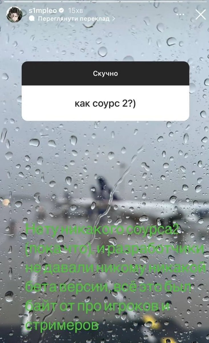 eSportsUkraine's tweet photo. Лідер NaVi Олександр «S1mple» Костилєв прокоментував новини про вихід Counter-Strike 2.

S1mple: «Немає ніякого соурса2, поки що, розробники не давали нікому ніякої бета-версії»

#CSGO  #navination  #Source2  #games  #cybersport #valve  #Ukraine️ https://t.co/NmyQmxYJkl