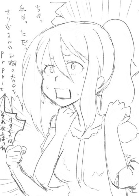 せりにゃんおめでとう…生誕祭絵は描く時間なし…#アリスギアお絵かき 