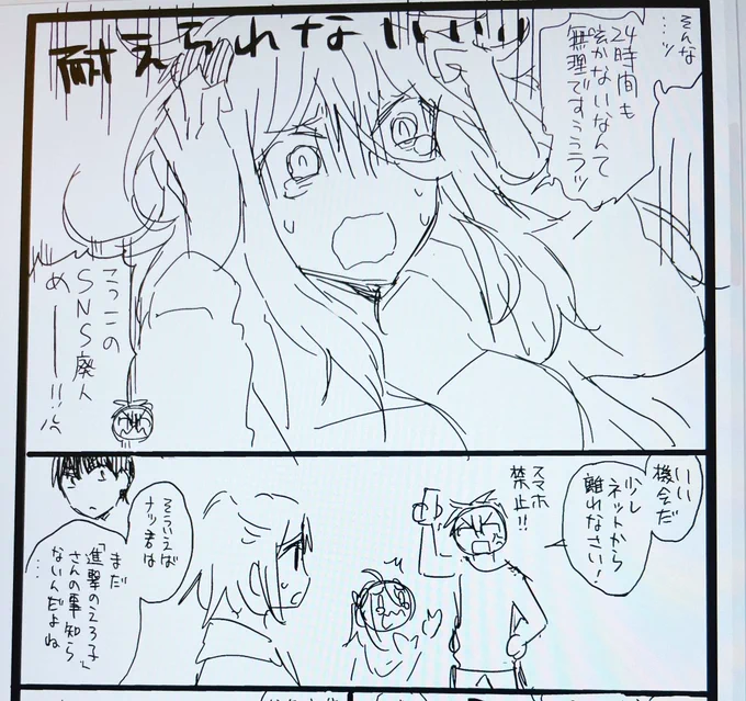 おはよしるです!😆
最新話のツイ廃えろ子さん(ネーム) 