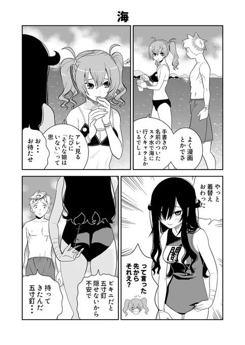 【再掲載】ヤンデレだけど残念な女の子の話22 