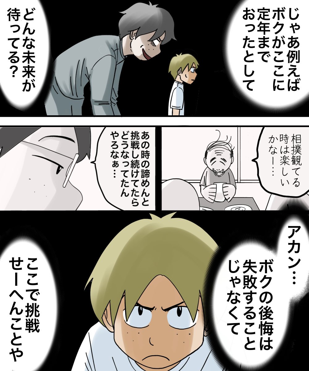 対人恐怖症を克服した話【47】1/2 