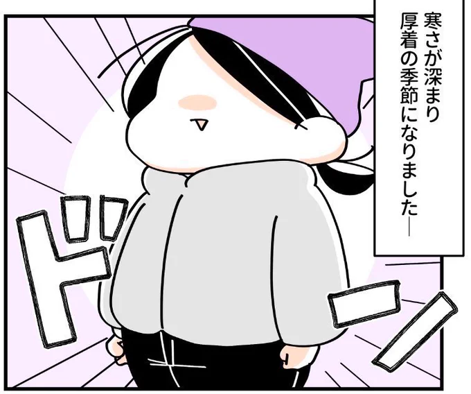 おはようございます!さむー!!
昨日の雨からの風でめちゃくちゃ冷えてるね、あったかくしてぼちぼちいこうね🔥 