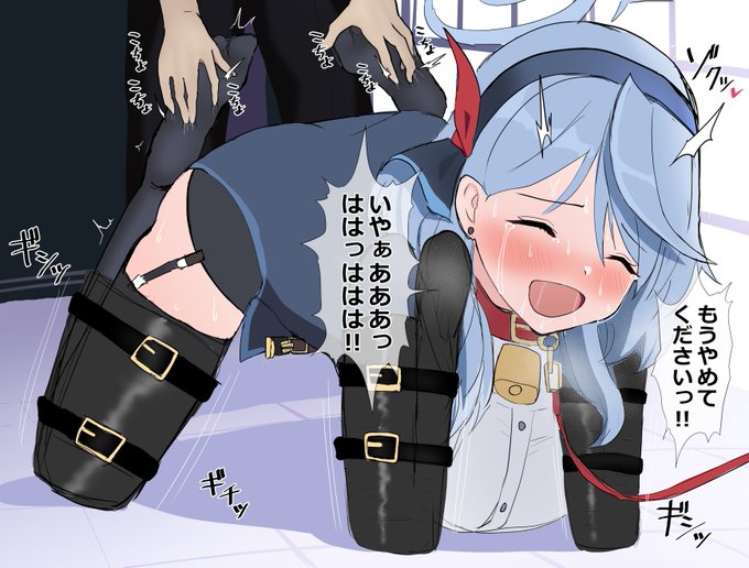 #ブルアカくすぐり部 