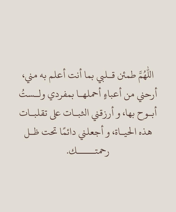 thkkkrr_'s tweet photo. كررها دائماً: https://t.co/F8tW7yQaux