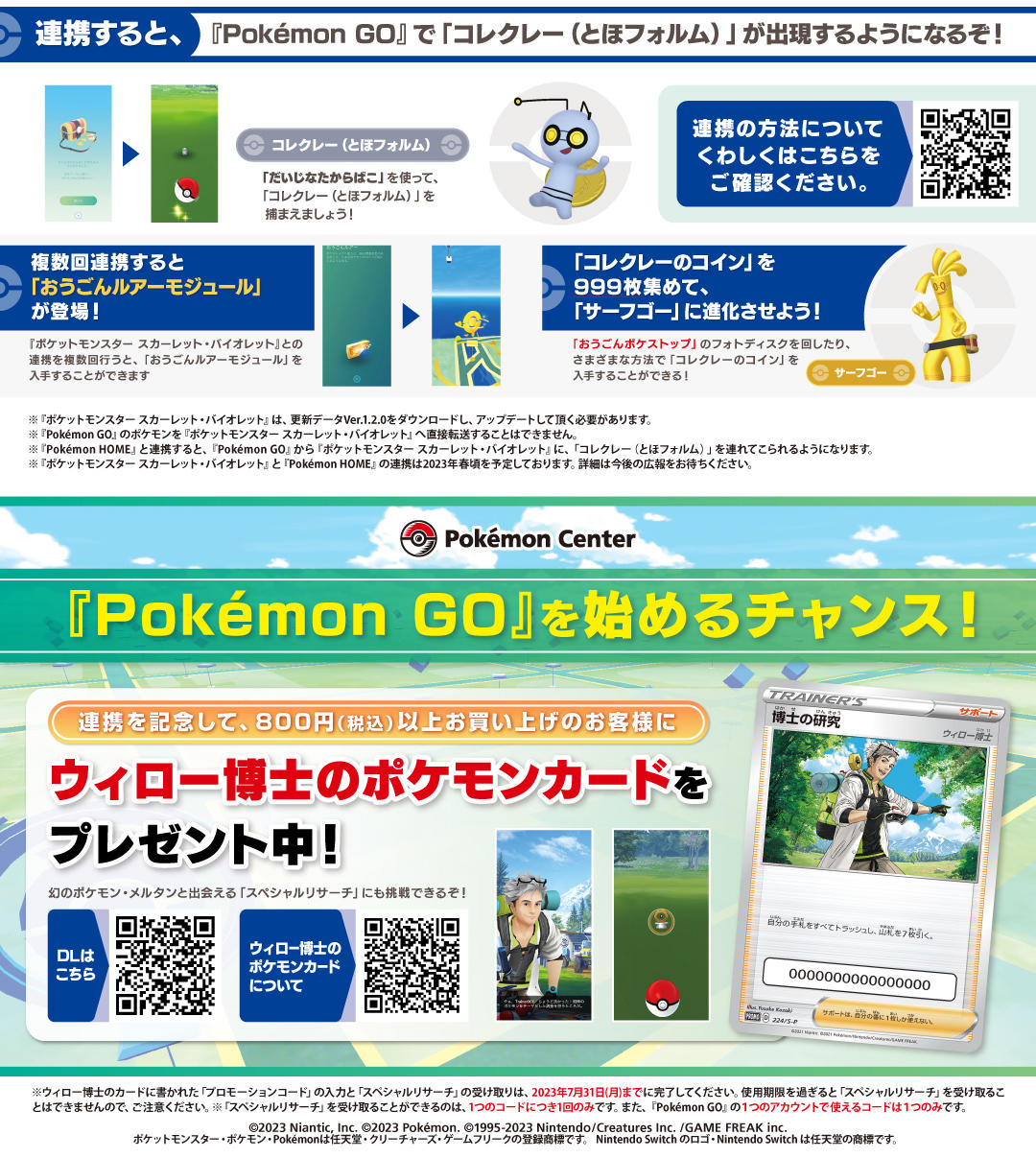ポケストップ　1枚　800円 ポケストップ 1枚 800円 【公式通販】