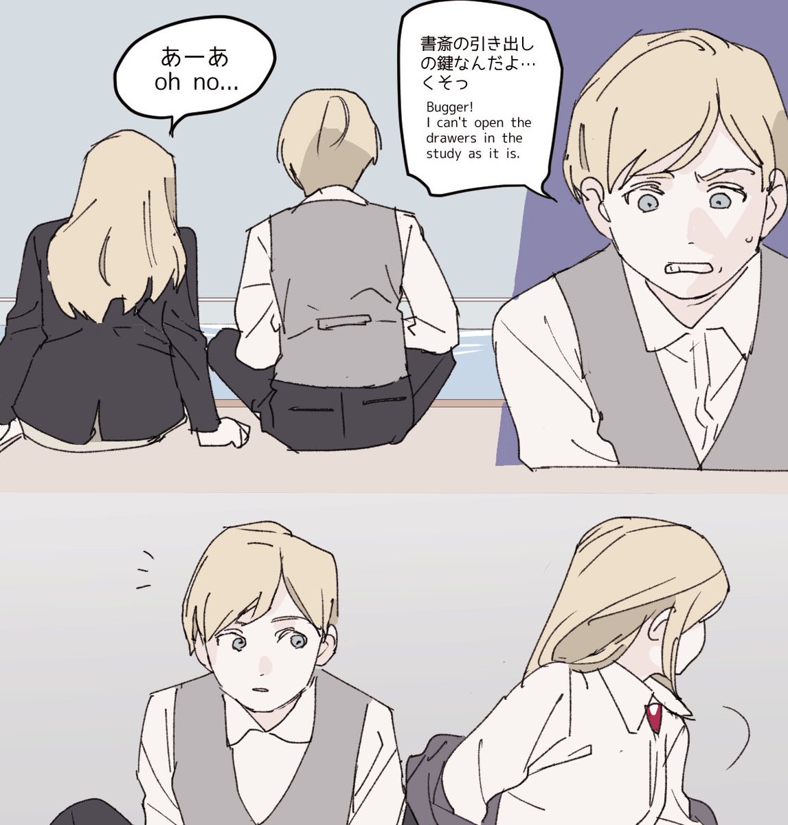 少し息抜きしたかったアレクシア 