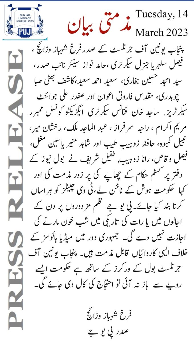 saraliraza's tweet photo. کسٹم حکام کی جانب سے بول نیوز کے کراچی ہیڈ آفس پر غیر قانونی طریقے سے چھاپہ
#IStandwithShoaibShaikh #istandwithbol #شعیب_شیخ_کو_رہا_کرو #شعیب_شیخ_بے_قصور
@KhawarShah534 @ItsFSW https://t.co/nb5JKo0HMU