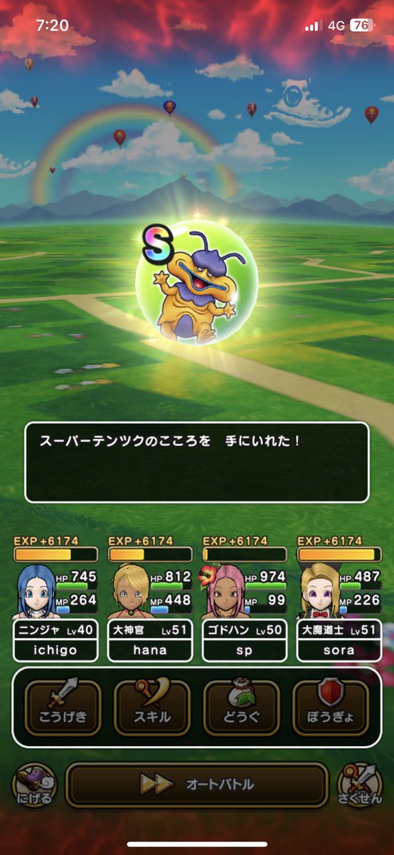 yo40832044's tweet photo. キラーゾーンやってたらテンツクS！

キラマ2は手に入るどころか1回しか出なかった😢

#ドラクエウォーク
#DQウォーク https://t.co/CLk7TL0lP1